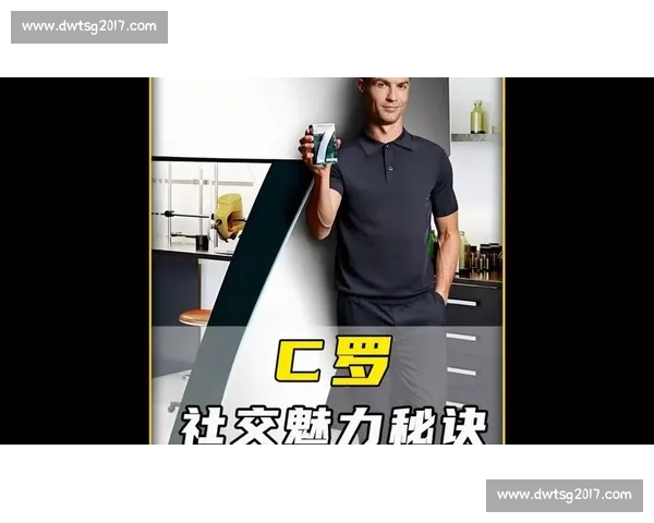 C罗的饮食与健身秘诀大公开